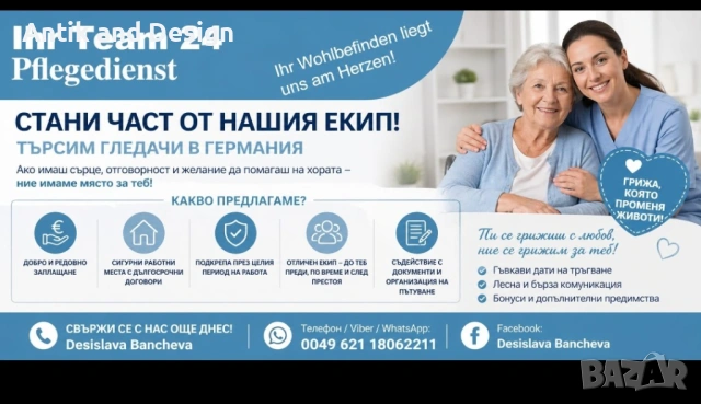 Работа в Германия високо заплащане 