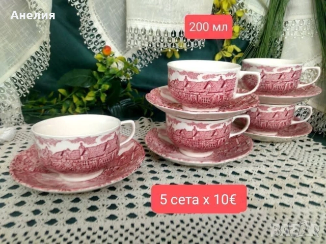 Англия в сцени канички,захарници, сетове,чайници, снимка 16 - Чаши - 54867773