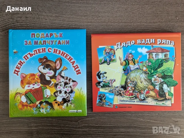 детски книжки за деца, снимка 2 - Детски книжки - 55602947