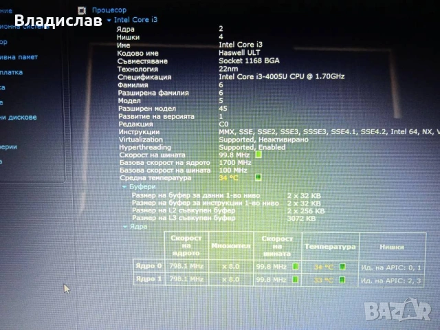 Lenovo Ideapad G50-70 Intel i3/500GB/8GB/2видеокарти/нова батерия, снимка 9 - Лаптопи за дома - 55230932
