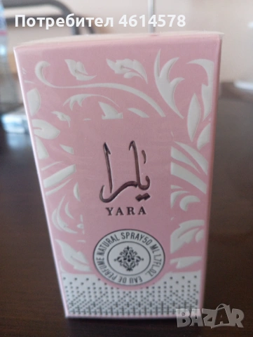 Продавам дамски парфюм