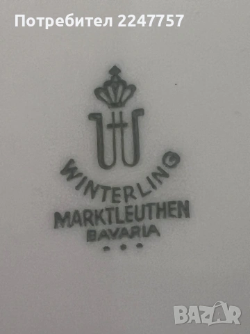 Уникален троен сет порцелан Winterling, снимка 4 - Антикварни и старинни предмети - 54985493