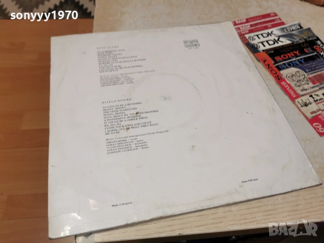 BIJELO DUGME 1305262000L1, снимка 11 - Грамофонни плочи - 54543103