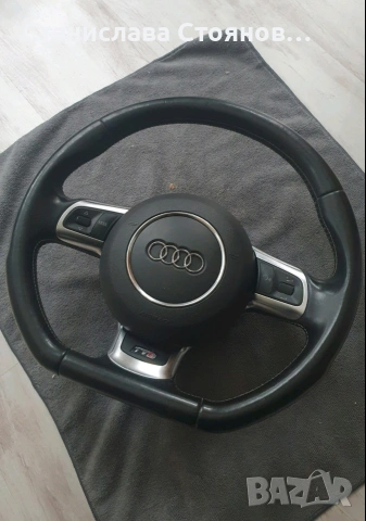 Скосен волан