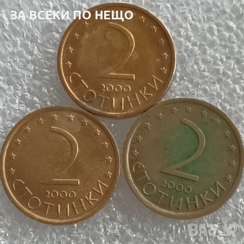 1 СТОТИНКА 1990 - 35 БРОЯ / 13 БРОЯ, 1 ЛЕВ 1992, 20 СТ., 50 СТ. 1992, 2 СТ., 5 СТ. 2000, снимка 17 - Нумизматика и бонистика - 47848559