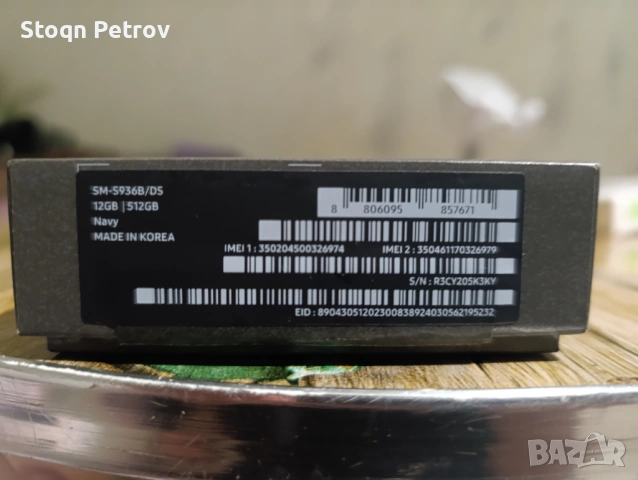 Samsung s25+ 5G, снимка 6 - Samsung - 54686179