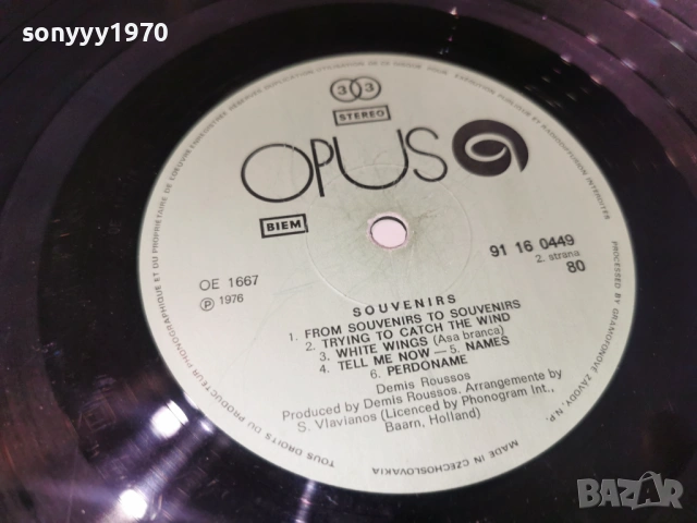 DEMIS ROUSSOS 1305261934L1, снимка 14 - Грамофонни плочи - 54542838