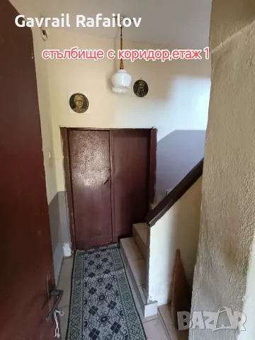 Продава се двуетажна къща в с. Конуш (общ. Асеновград) – БЕЗ ПОСРЕДНИК!, снимка 5 - Къщи - 55352019