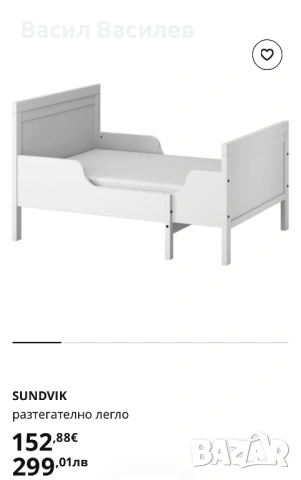 Sundvik разтегателно легло с матрак