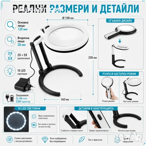 Голяма увеличителна ръчна и настола лупа с LED осветление за четене шиене бродиране гоблени лед, снимка 7 - Други инструменти - 50921022