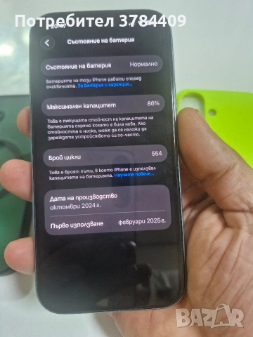 iPhone 16 128GB , снимка 5 - Apple iPhone - 55268566