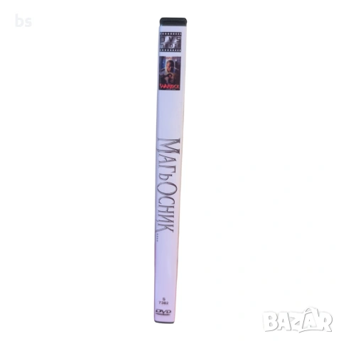 Магьосник (Уорлок) DVD -R с бг аудио, снимка 3 - DVD филми - 54370872