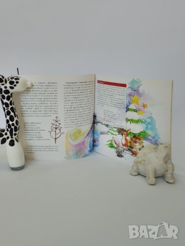 Сурвакарска книжка на българското дете, снимка 5 - Детски книжки - 54493775