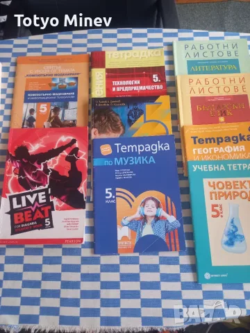 Учебник по Английски език