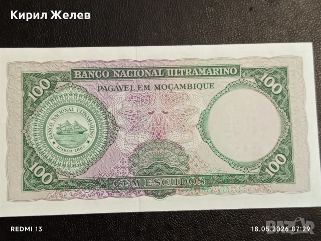 Лот банкноти 6 броя МОЗАМБИК, НИГЕРИЯ, МАКЕДОНИЯ непрегъвани нови за КОЛЕКЦИЯ 36006, снимка 3 - Нумизматика и бонистика - 54587268