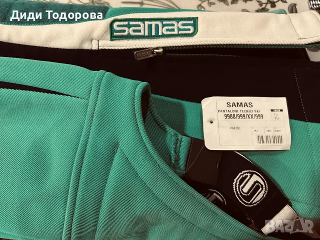 Нов оригинален ски гащеризон SAMAS Salopette S.S. Sestriere, снимка 3 - Зимни спортове - 55343982