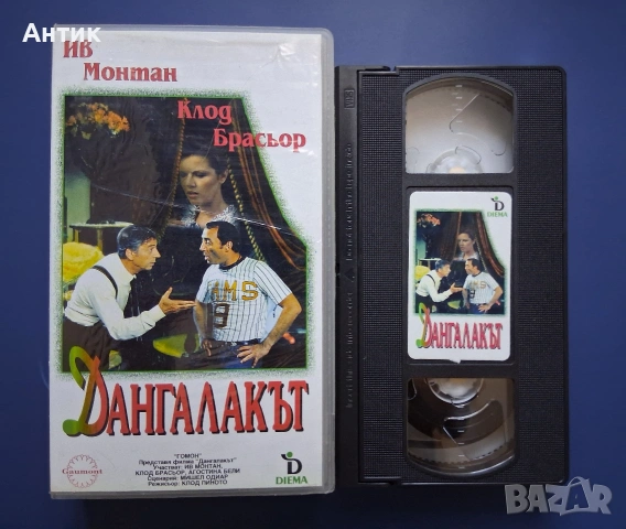 Видеокасета VHS Дангалакът, снимка 2 - Други жанрове - 54904303