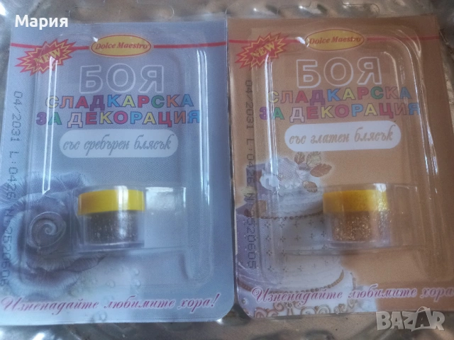 Бои за яйца и сладкиши и форма за кексчета (мъфини), снимка 3 - Форми - 54133875