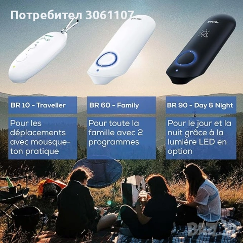 Машинка за ухапвания от насекоми Beurer Insect bite healer BR 60 Бяла, снимка 4 - Други - 54538422
