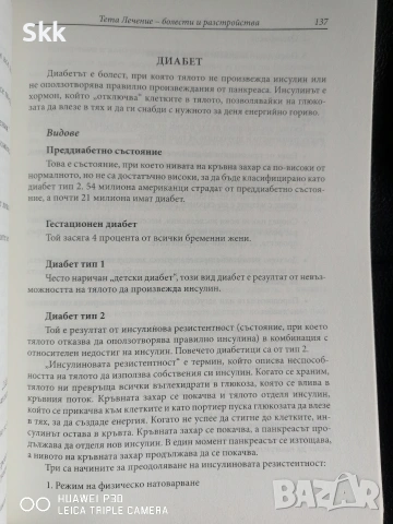 Тета лечение на Ваяна Стайбъл 3 книжки, снимка 6 - Други - 54887339