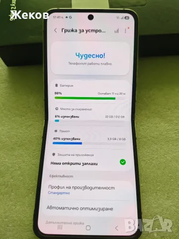 Samsung galaxy z flip 5, снимка 9 - Samsung - 55411323
