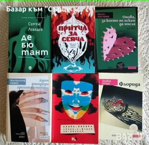 Книги в идеално състояние, като нови; Нешънъл джиографик 50% отстъпка до 25.05, снимка 3 - Художествена литература - 47317754