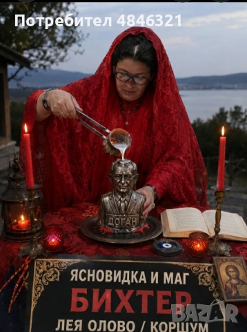 Ясновидка помага на разделени двойки , снимка 3 - Събиране на разделени двойки - 54825502