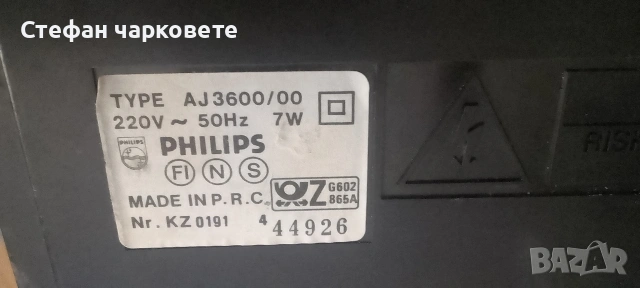 радио приемник часовник и аларма , снимка 3 - Радиокасетофони, транзистори - 54085309