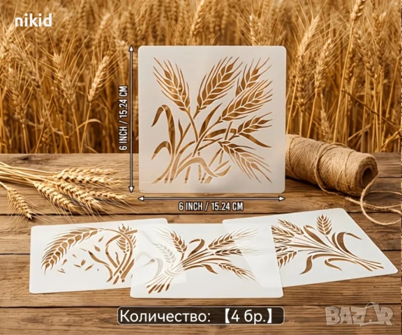 4 бр Овес жито житен клас стенсил шаблон спрей за торта украса сладки Scrapbooking, снимка 5 - Други - 54664014