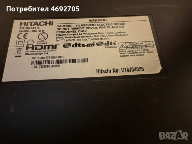 Телевизор Hitachi 32'', снимка 2 - Телевизори - 54568709