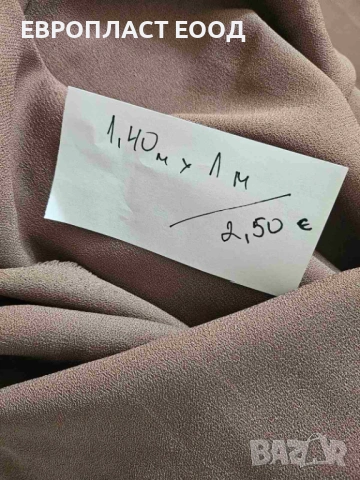Платове - на парчета, снимка 11 - Други - 32435236