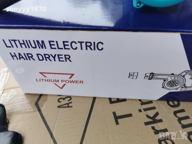 ДУХАЛО С 2 БАТЕРИИ И ЗАРЯДНО 0104262020, снимка 2 - Други инструменти - 54058214