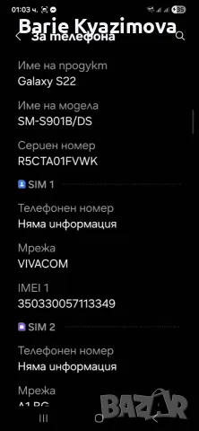 Samsung galaksi22, снимка 4 - Samsung - 55676511