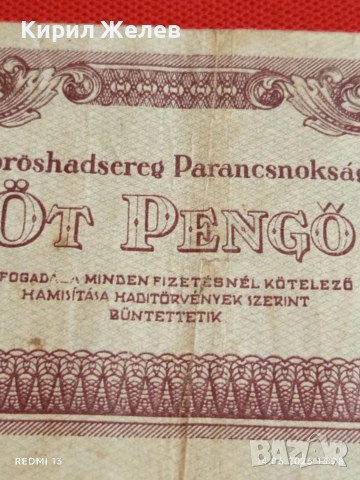 Две банкноти 50 пенгьо 1932г. / 5 пенгьо 1944г. Унгария редки за КОЛЕКЦИЯ 14594, снимка 8 - Нумизматика и бонистика - 54900796