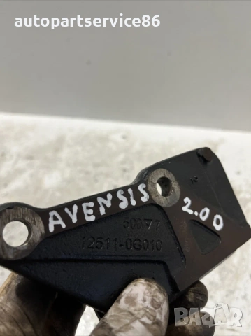 Конзола за държач за Toyota Avensis 2.0 D4D (2005) 12511-0G010, снимка 2 - Части - 54354728