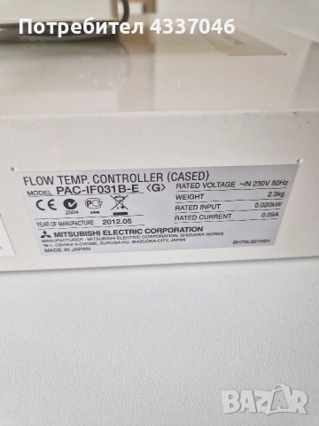 FTC2 .PAC-IF031B-E . Управление контролер за термопомпа Mitsubishi , снимка 2 - Климатици - 55122181