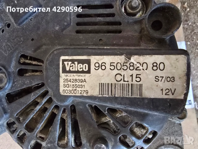 Алтернатор за Пежо / Ситроен 2.0 hdi - 9650582080 , снимка 3 - Части - 54183316