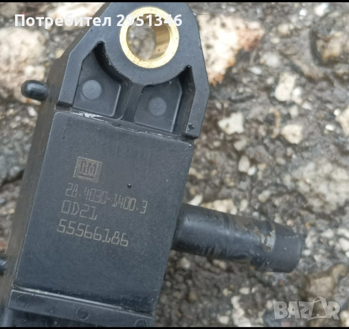 Датчик сензор налягане изпускателен колектор DPF Опел Инсигния Opel Insignia 55566186, снимка 2 - Части - 55285925