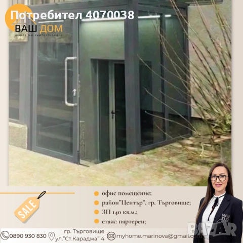 офис помещение