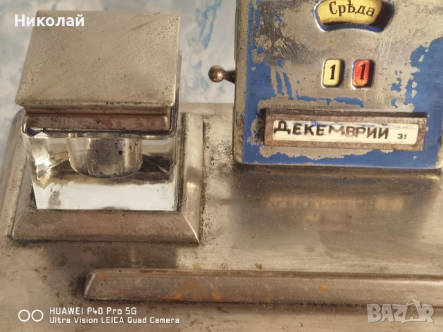 Стара Мастилница с Календар DRGM Царска България, снимка 14 - Антикварни и старинни предмети - 54426889