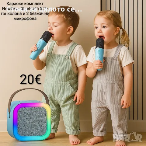 Караоке комплект NewEvo - тонколона с 2 безжични микрофона 
