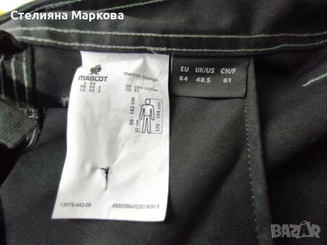 Оригинален работен панталони MASCOT - Големи размери 62 и 64, снимка 2 - Панталони - 54006326