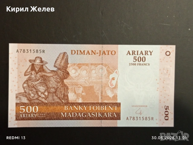Лот банкноти 8 броя МАДАГАСКАР, БУРУНДИ, БАНГЛАДЕШ непрегъвани нови за КОЛЕКЦИЯ 16432, снимка 9 - Нумизматика и бонистика - 54719087