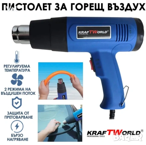 Пистолет за горещ въздух