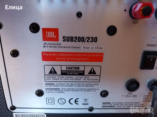 JBL Субуфер SUB 200/230, снимка 5 - Тонколони - 54726021