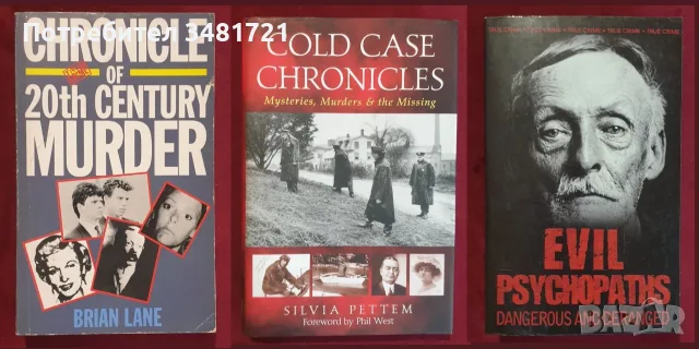 Убийци, престъпления, криминалистика, разследвания, мафия, тирани - 43 книги, снимка 8 - Други - 55168998