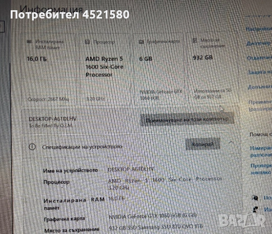 Gaming computer, снимка 4 - Геймърски - 54315101