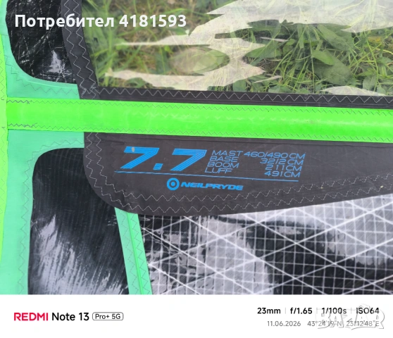Продавам  Платно Ниопрайд Хелкад 7.7, снимка 2 - Водни спортове - 54874588