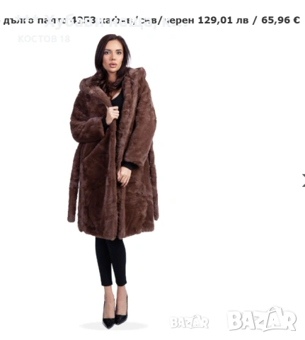 👌Чудесно дамско палто2-3ХЛ PLUS с подарък шапка  👀 ИзГоДнО👌Мечка меча кожа, Кукери, маска, калпак