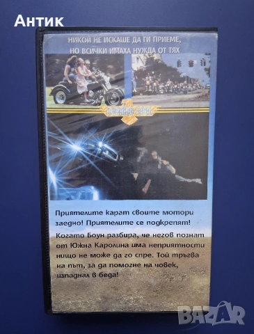 Видеокасета VHS Рицари с Мотори, снимка 3 - Други жанрове - 54807721